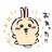 乌萨奇小王