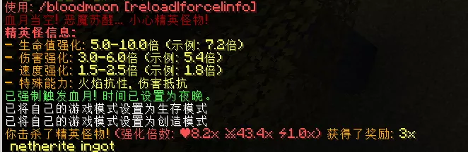 BloodMoon 血月插件 V1.1.6